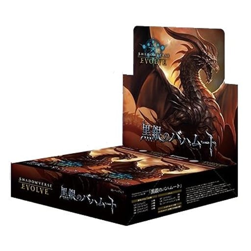 Shadowverse Evolve: - Reign of Bahamut