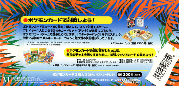Pokemon: JP Southern Island - Tropical Island Jungle