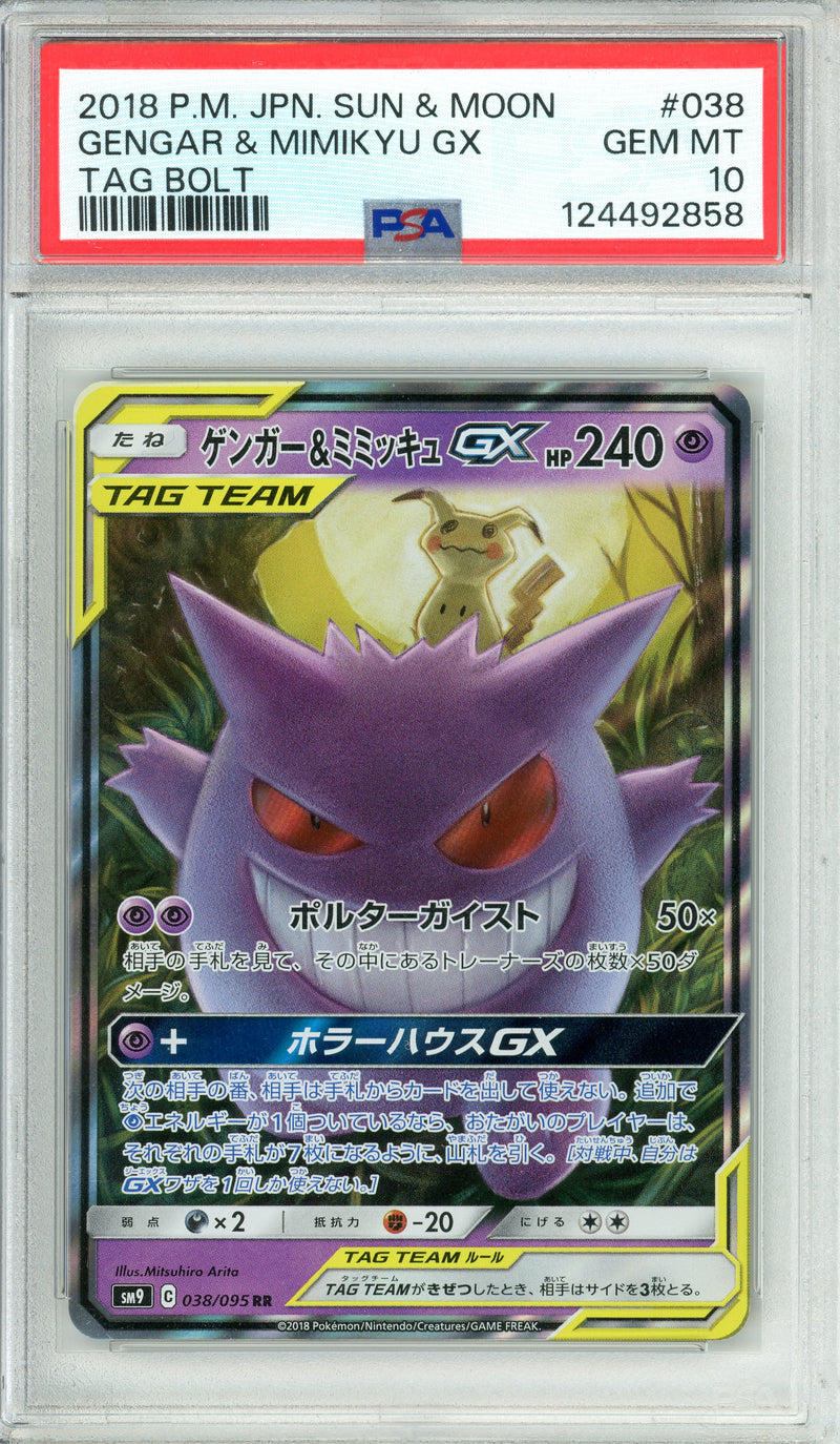 gengar pokemon card gx Graded: JP & Mimikyu 38/95 Sun & Moon (2018) PSA 10 – Double Infinity Gaming Grading Company:RAW CARD Card Pack Attack 2 Magic The Gathering Trading
