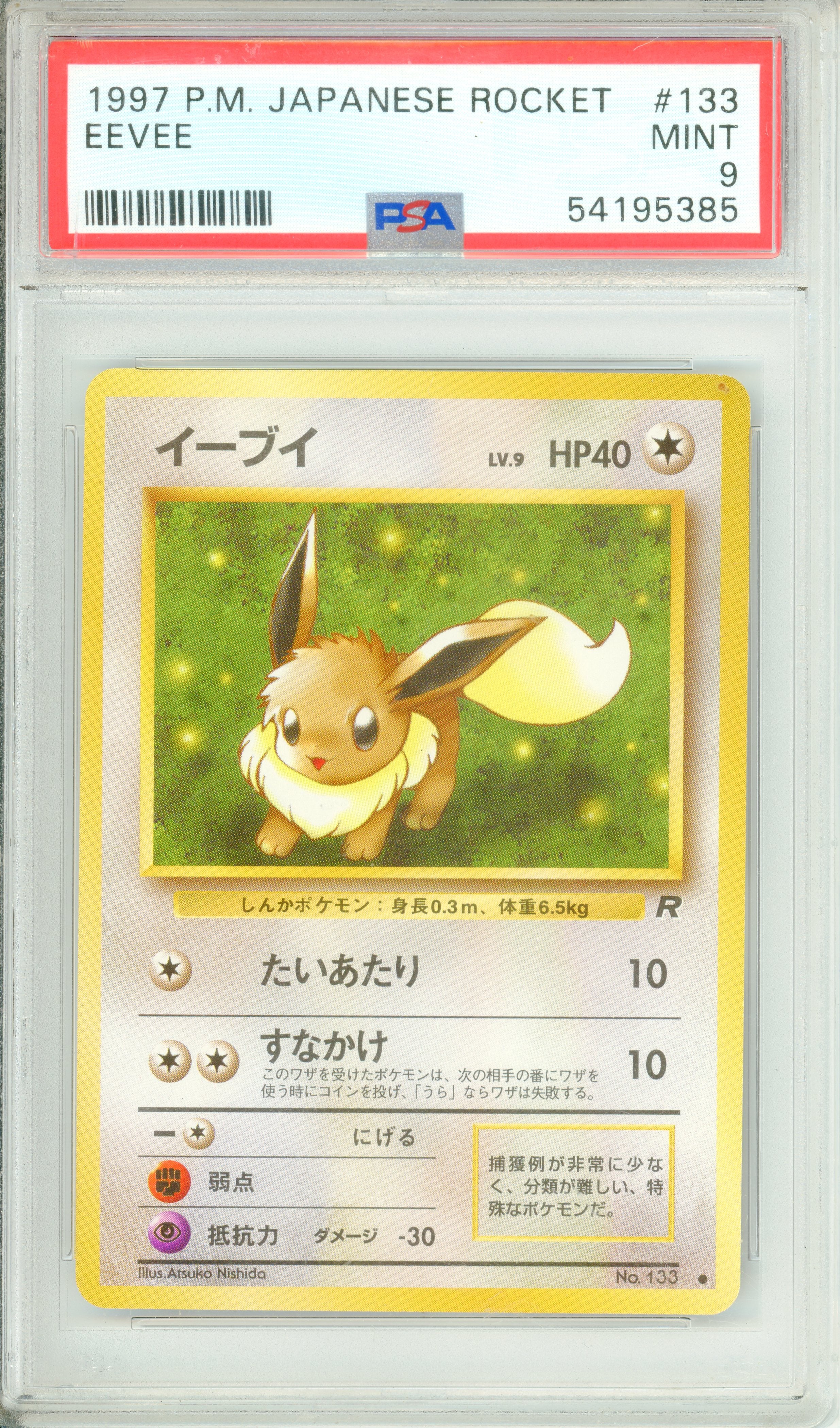 Pokemon Graded: JP Eevee #133 Rocket (1997) PSA 9 – Double
