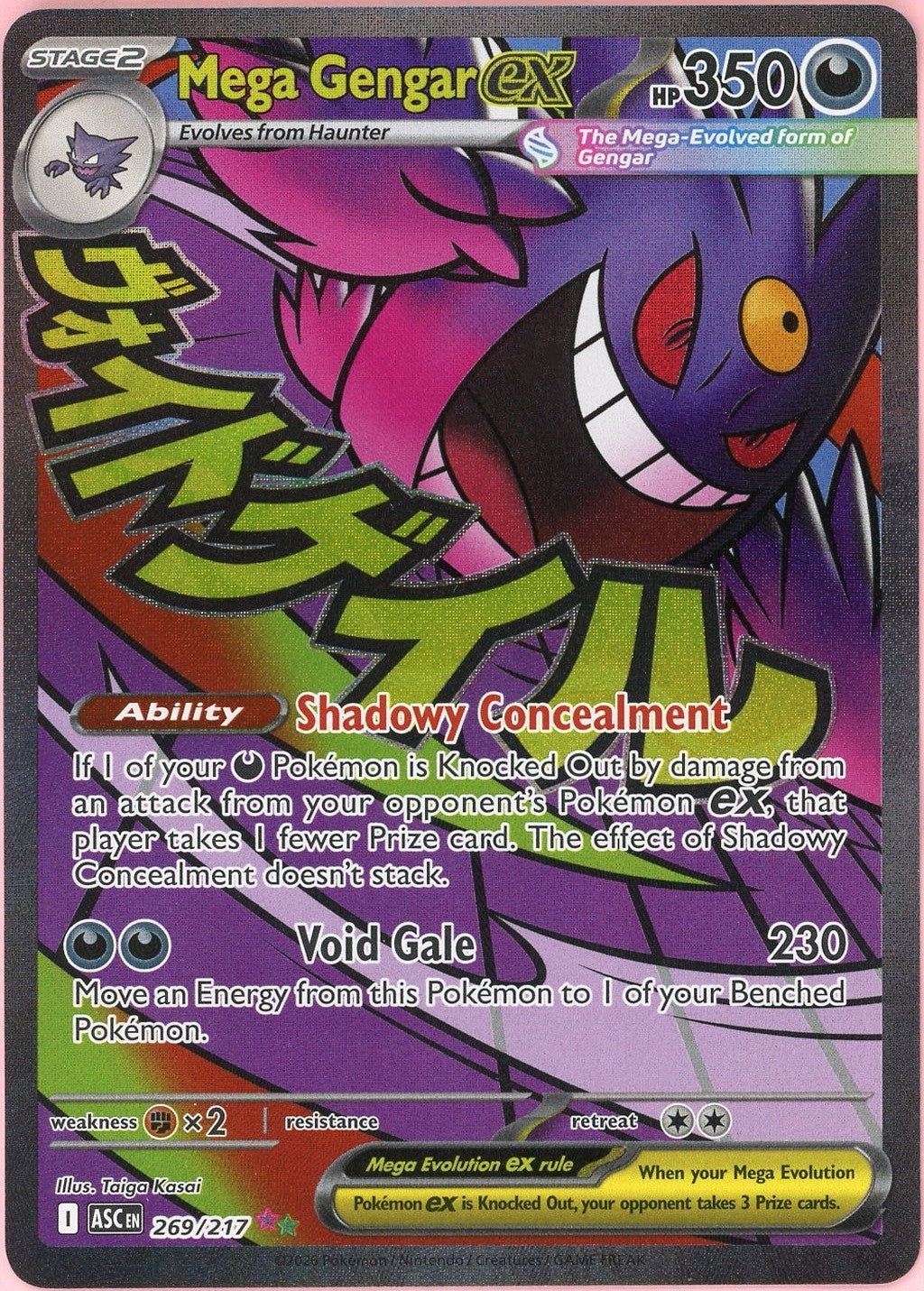 Pokemon Single: Mega Gengar ex 269/217 Ascended Heroes (2026) Rare