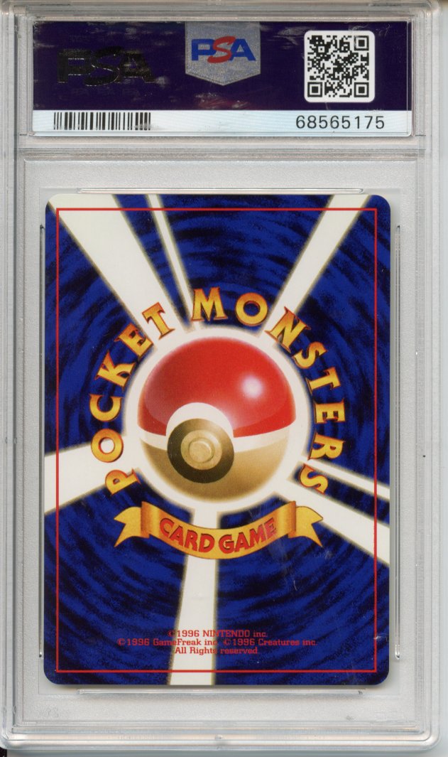 Pokemon Graded: JP Koga's Ninja Trick Banned Gym Challenge (1999) PSA –  Double Infinity Gaming