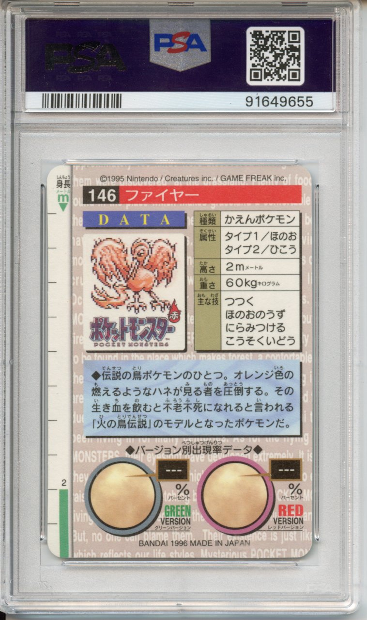Pokemon Graded: JP Moltres #146 Bandai Carddass Vending (1996