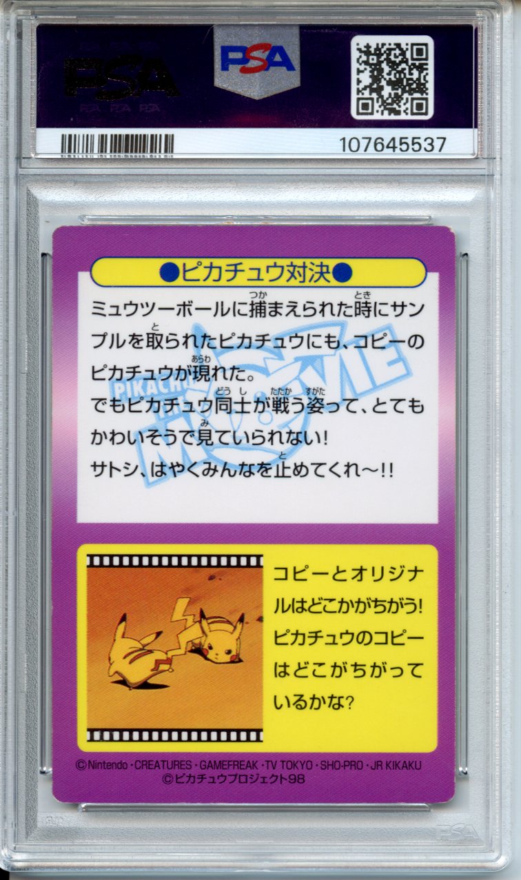 Pokemon Graded: Meiji Pikachu Clone Promo Prism PSA 5 – Double