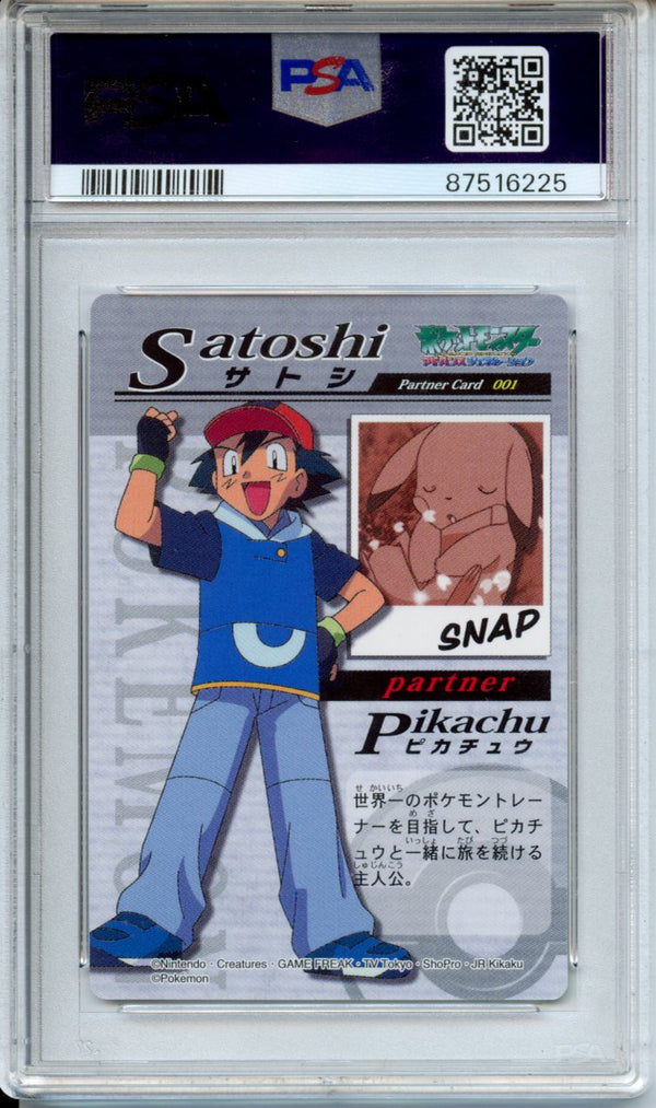 Pokemon Graded: 2005 The Pokemon Weekly Pikachu #001 PSA 9