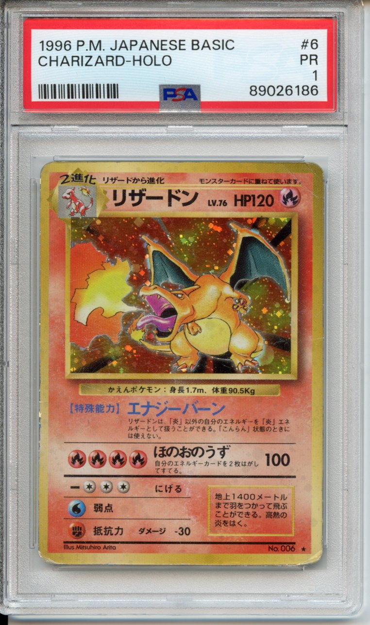 Pokemon Graded: JP Charizard #6 Base Set (1996) Holo PSA 1