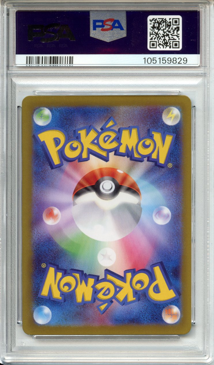 Pokemon Graded: JP Iris's Fighting Spirit 121/100 Journey Together