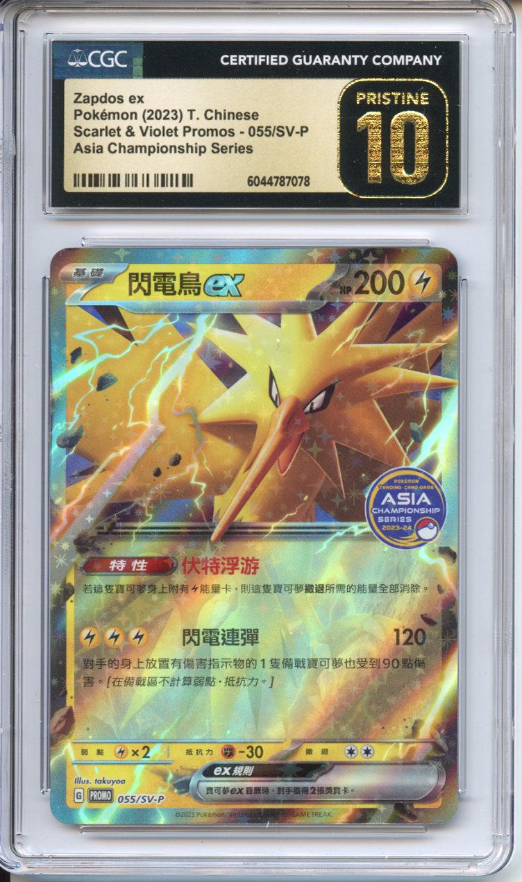 Pokemon Graded: (TC) Asia Championship Series Zapdos ex CGC 10 Pokemon Graded: (TC) Asia Championship Series Zapdos ex CGC 10