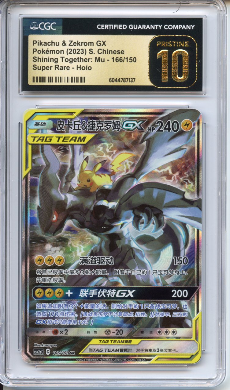 Pokemon Graded: Chinese Pikachu & Zekrom GX CGC 10 – Double Infinity Gaming