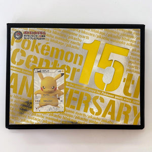 Pokemon Japan: Pokemon Center 15th Anniversary Box