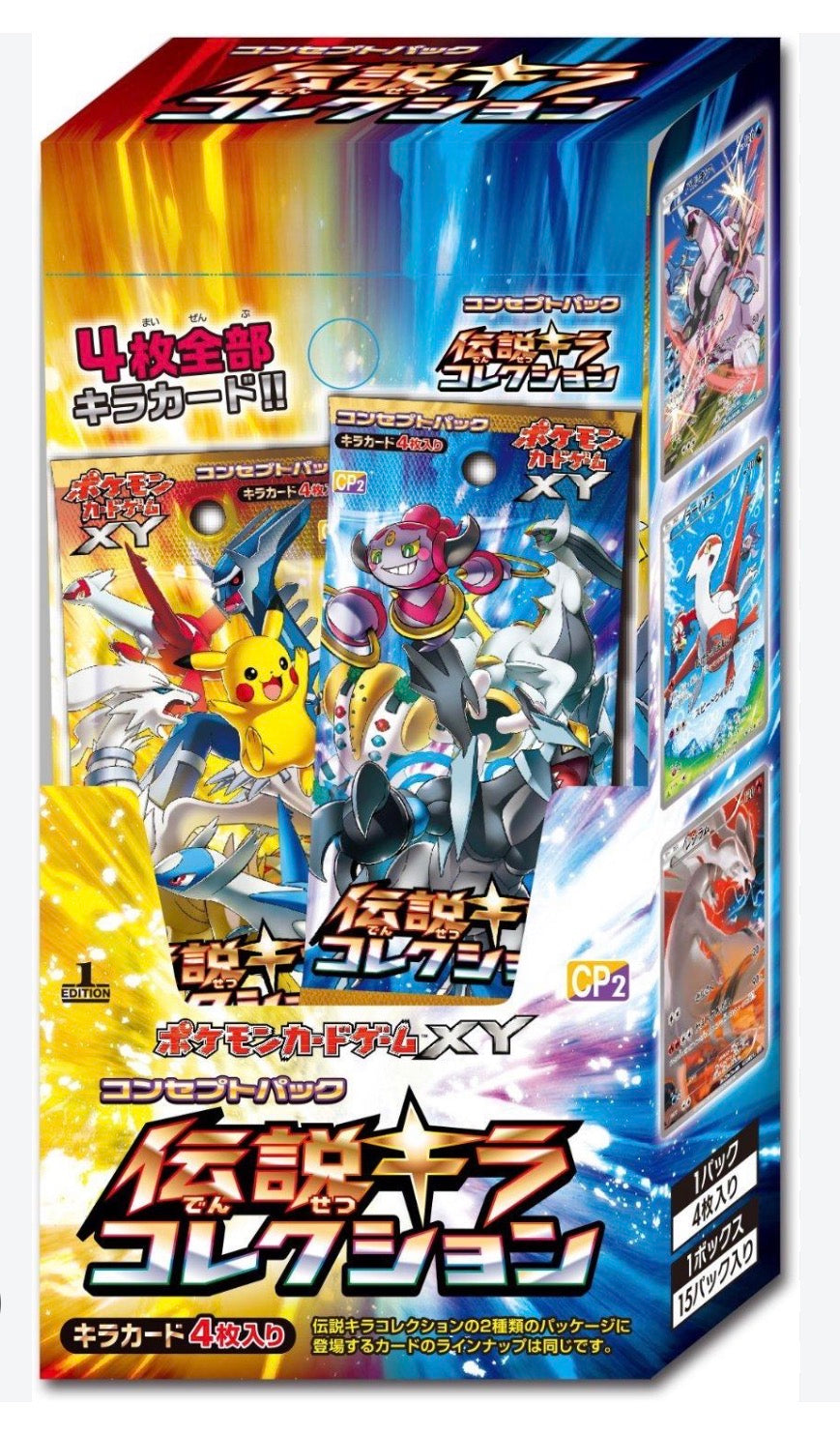 Pokemon: JP 1st Edition CP2 Legendary Shine Collection Booster Box