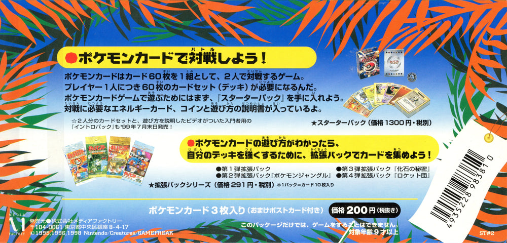 pokemon southern islands booster pack Pokemon: JP Island it lights up the Was this worth $45 All Set:HR001-009 Set gear 5
