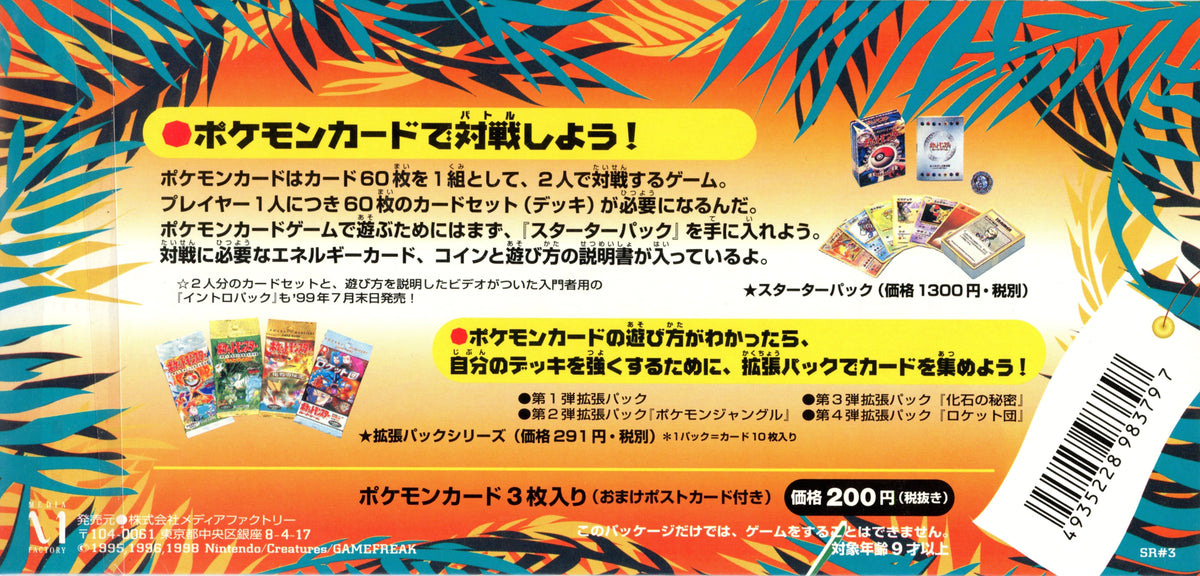 Pokemon: JP Southern Island - Rainbow Island Field Of Flowers