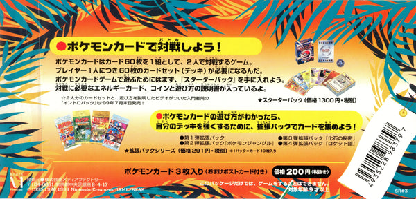 Pokemon: JP Southern Island - Rainbow Island Field Of Flowers