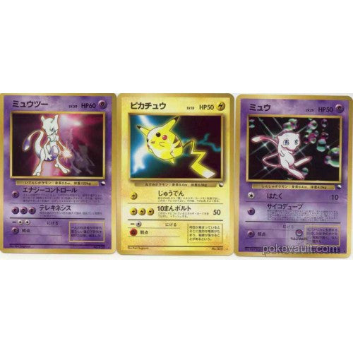 Pokemon Japan: 1998 Vending Machine Special Preview Expansion 3 Card UNPEELED Sheet #00