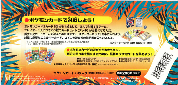 Pokemon: JP Southern Island - Rainbow Island Riverside