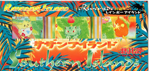 Pokemon: JP Southern Island