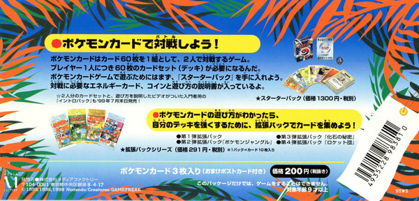 Pokemon: JP Southern Island - Tropical Island Sea