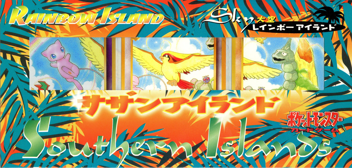 Pokemon: JP Southern Island - Rainbow Island Sky