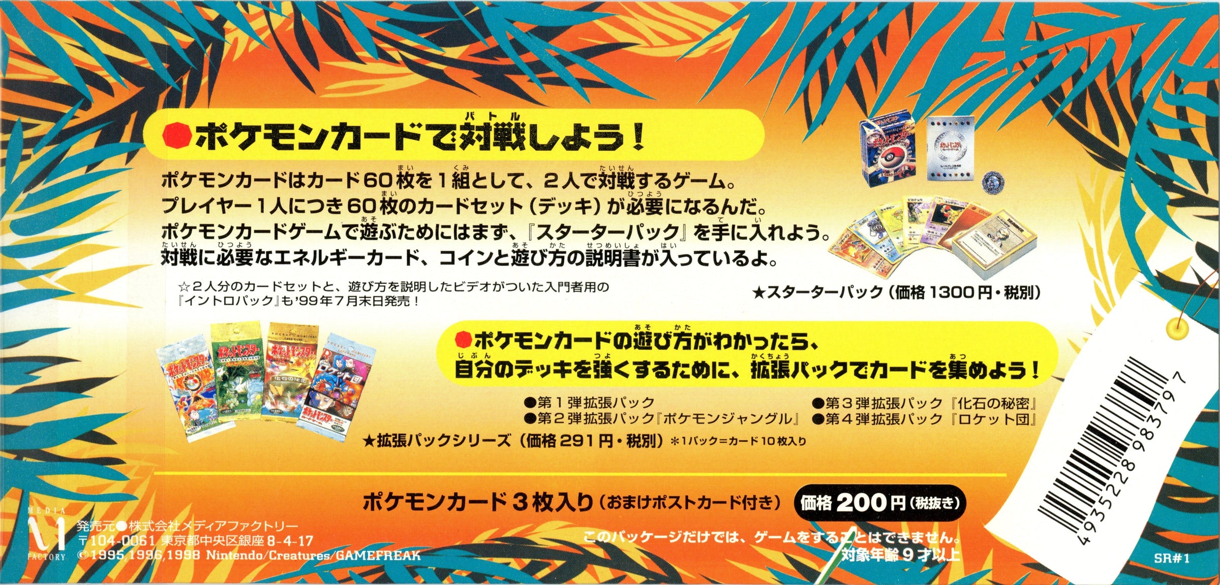 rainbow island pokemon cards Pokemon: JP Southern Island