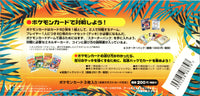 Pokemon: JP Southern Island - Rainbow Island Sky