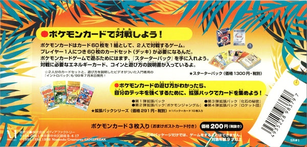 Pokemon: JP Southern Island - Rainbow Island Sky