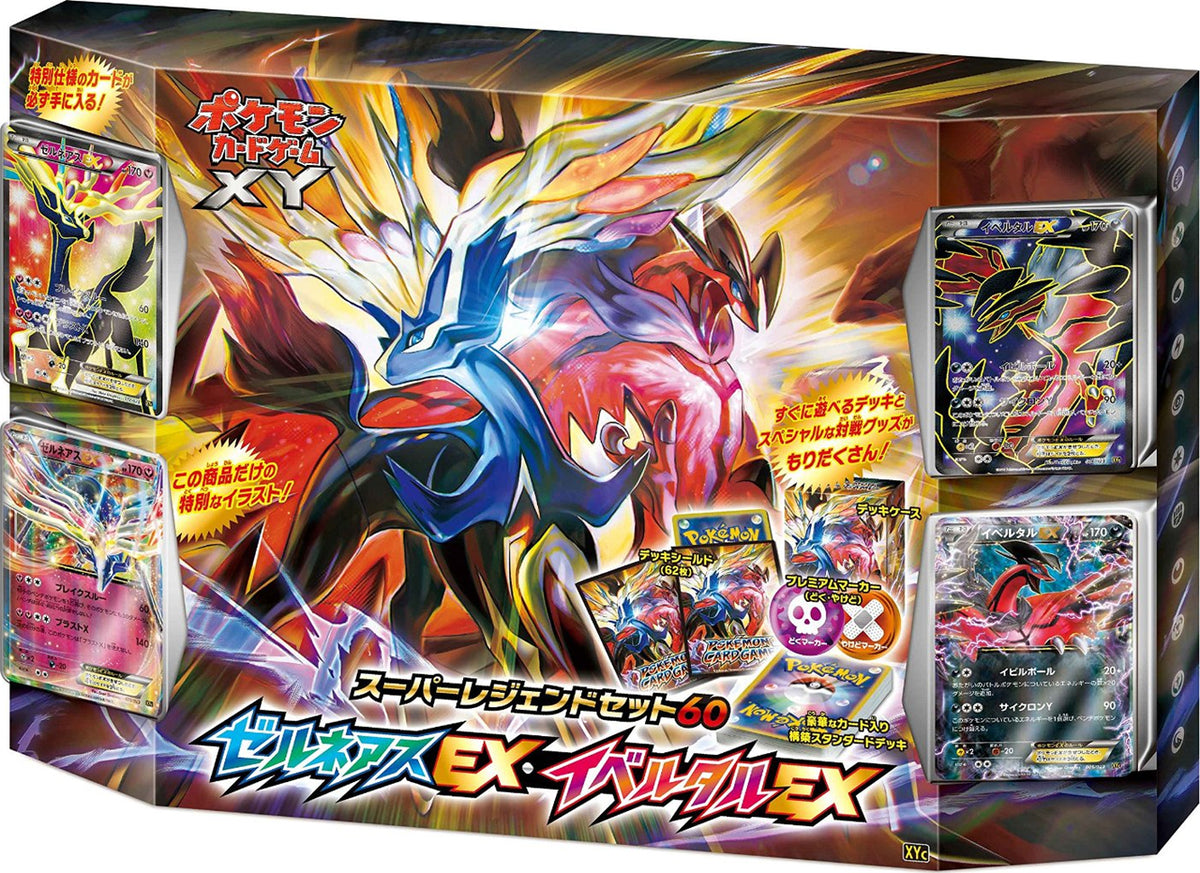 Pokemon Japan: 2014 Super Legend Set Xerneas EX & Yveltal EX SEALED Box