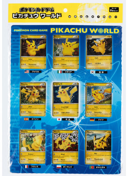 Pokemon Japan: Pikachu World Collection Binder (2010)