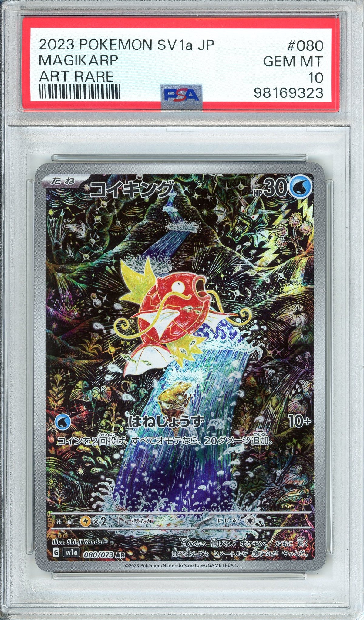Pokemon Graded: JP Magikarp 80/73 Triple Beat (2023) Art Rare PSA 10
