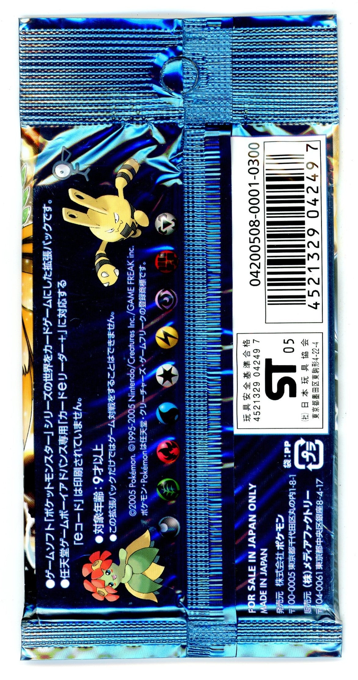 Pokemon Japan: 2005 Golden Sky, Silvery Ocean SEALED Booster Pack