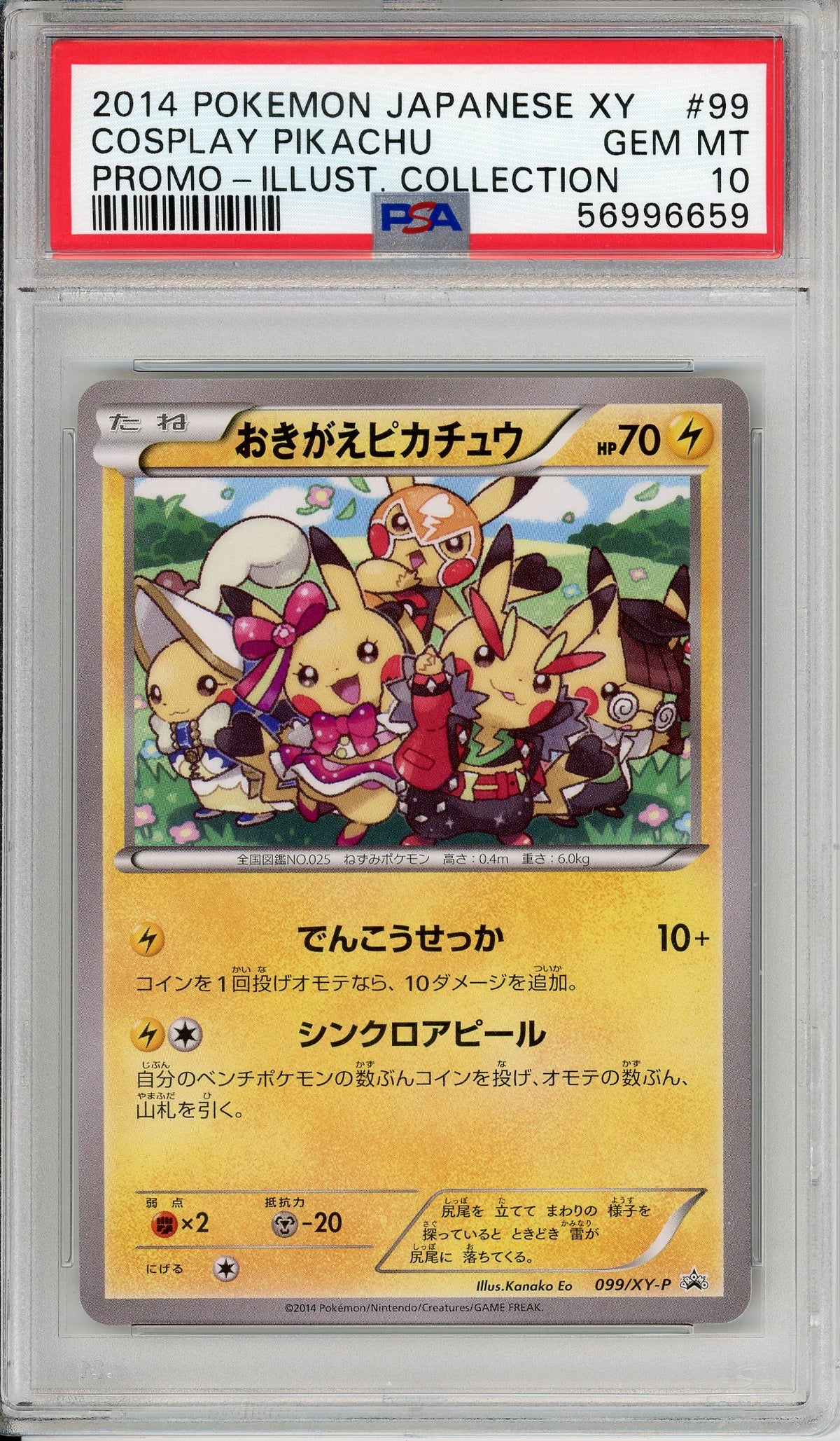 Pokemon Graded: JP Cosplay Pikachu #99 Illustration Collection Promo (2014) PSA 10