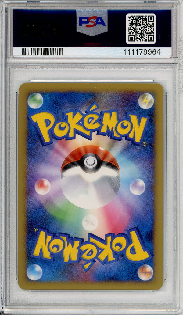 Pokemon Graded: JP Roseanne's Research Summer Battle Road Promo (2007) Holo PSA 9