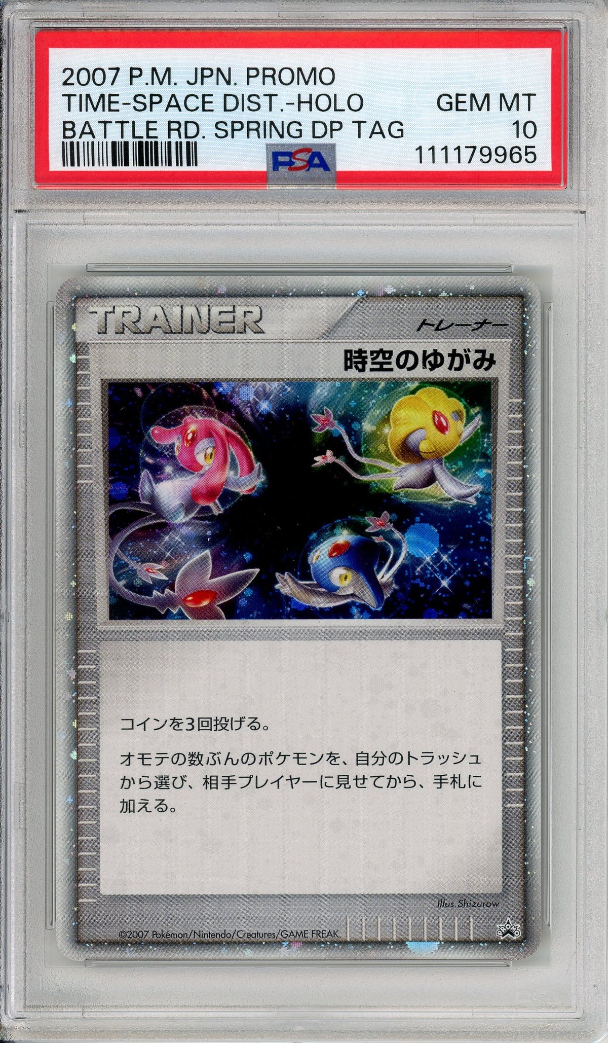 Pokemon Graded: JP Time Space Distortion Battle Road Spring DP Tag Promo (2007) Holo PSA 10