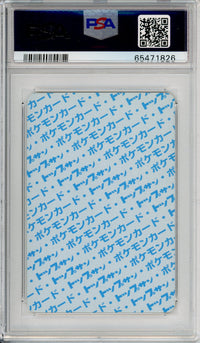 Pokemon Graded: JP Wartortle Topsun (1995) Blue Back PSA 8