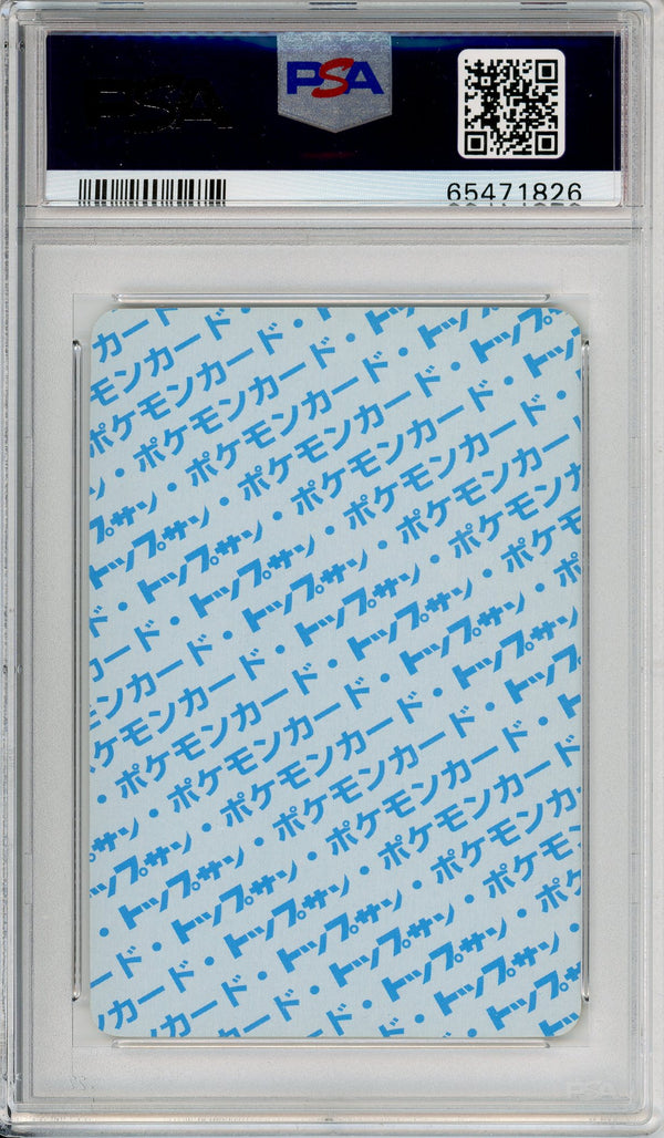 Pokemon Graded: JP Wartortle Topsun (1995) Blue Back PSA 8