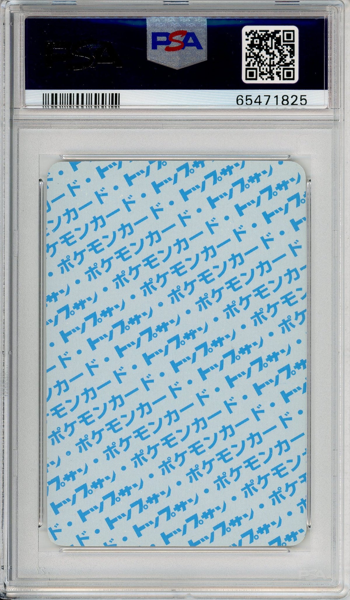 Pokemon Graded: JP Squirtle Topsun (1995) Blue Back PSA 9