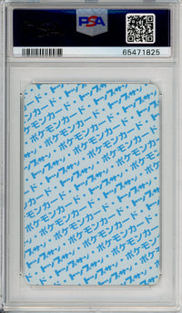 Pokemon Graded: JP Squirtle Topsun (1995) Blue Back PSA 9