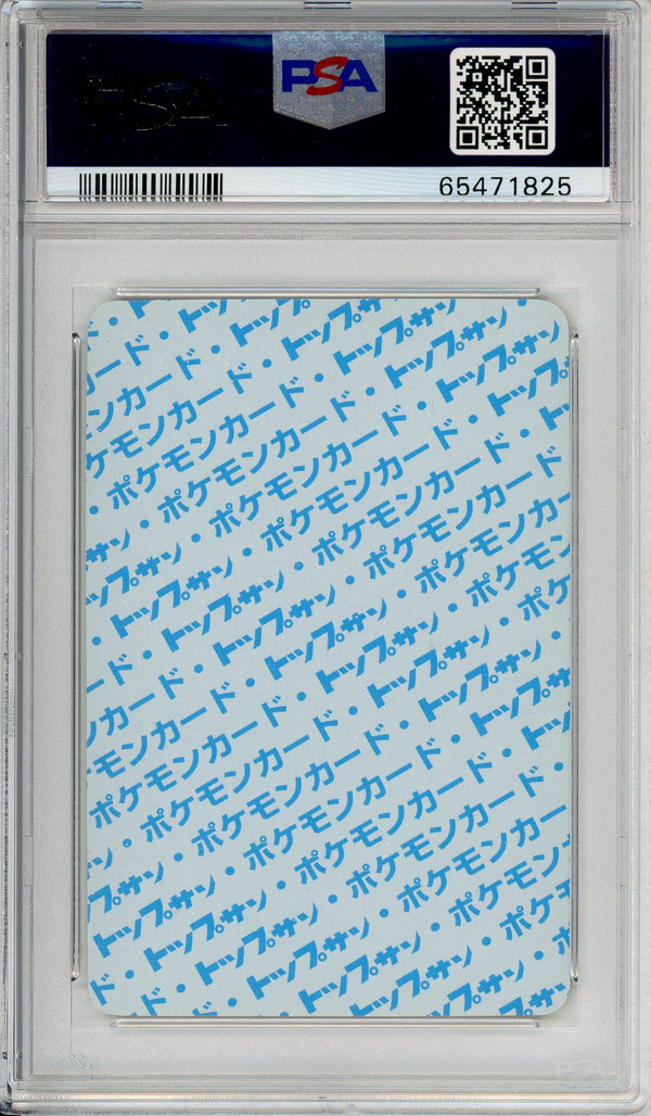 Pokemon Graded: JP Squirtle Topsun (1995) Blue Back PSA 9