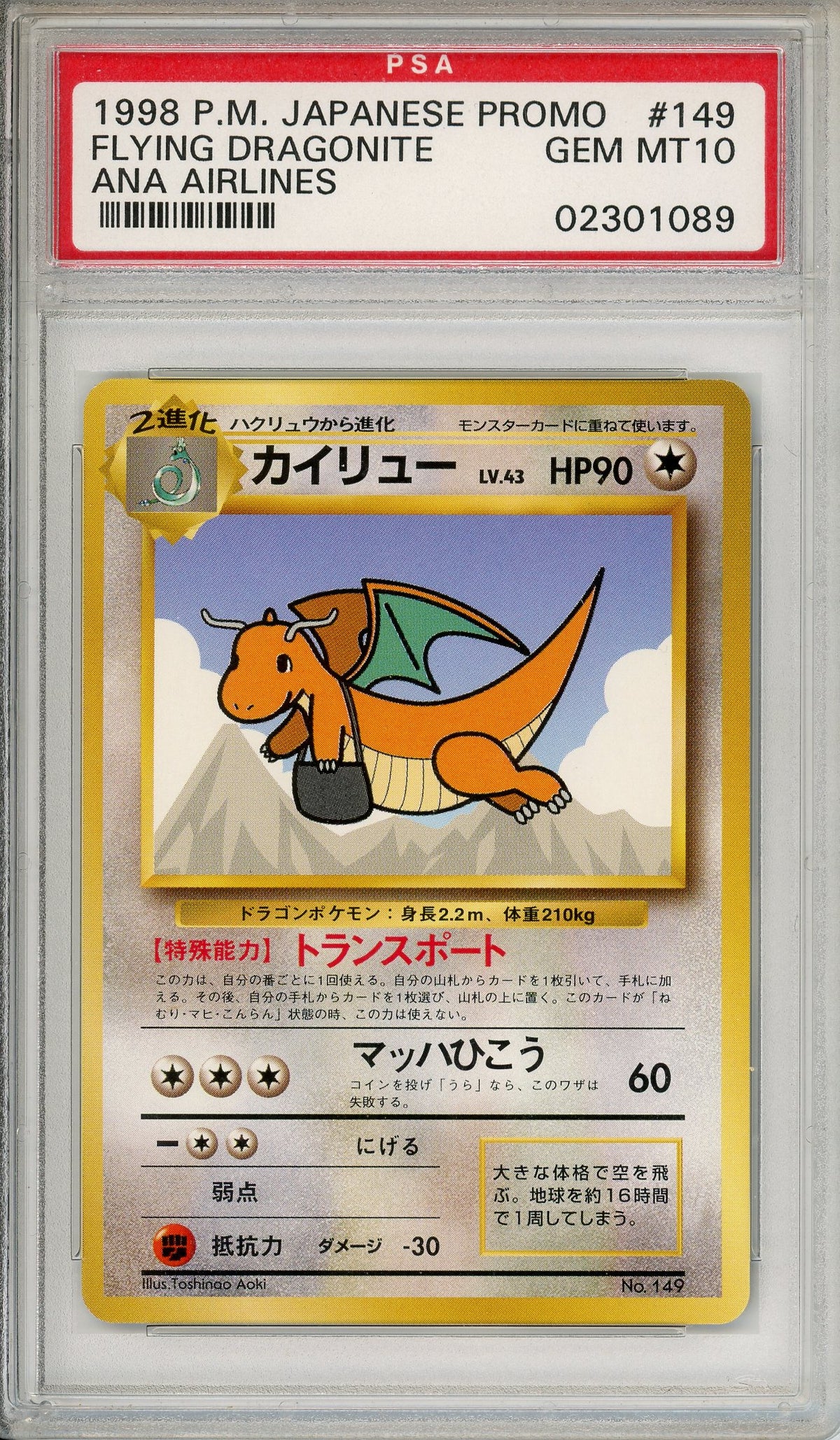 Pokemon Graded: JP Flying Dragonite #149 Ana Airlines Promo (1998) PSA 10