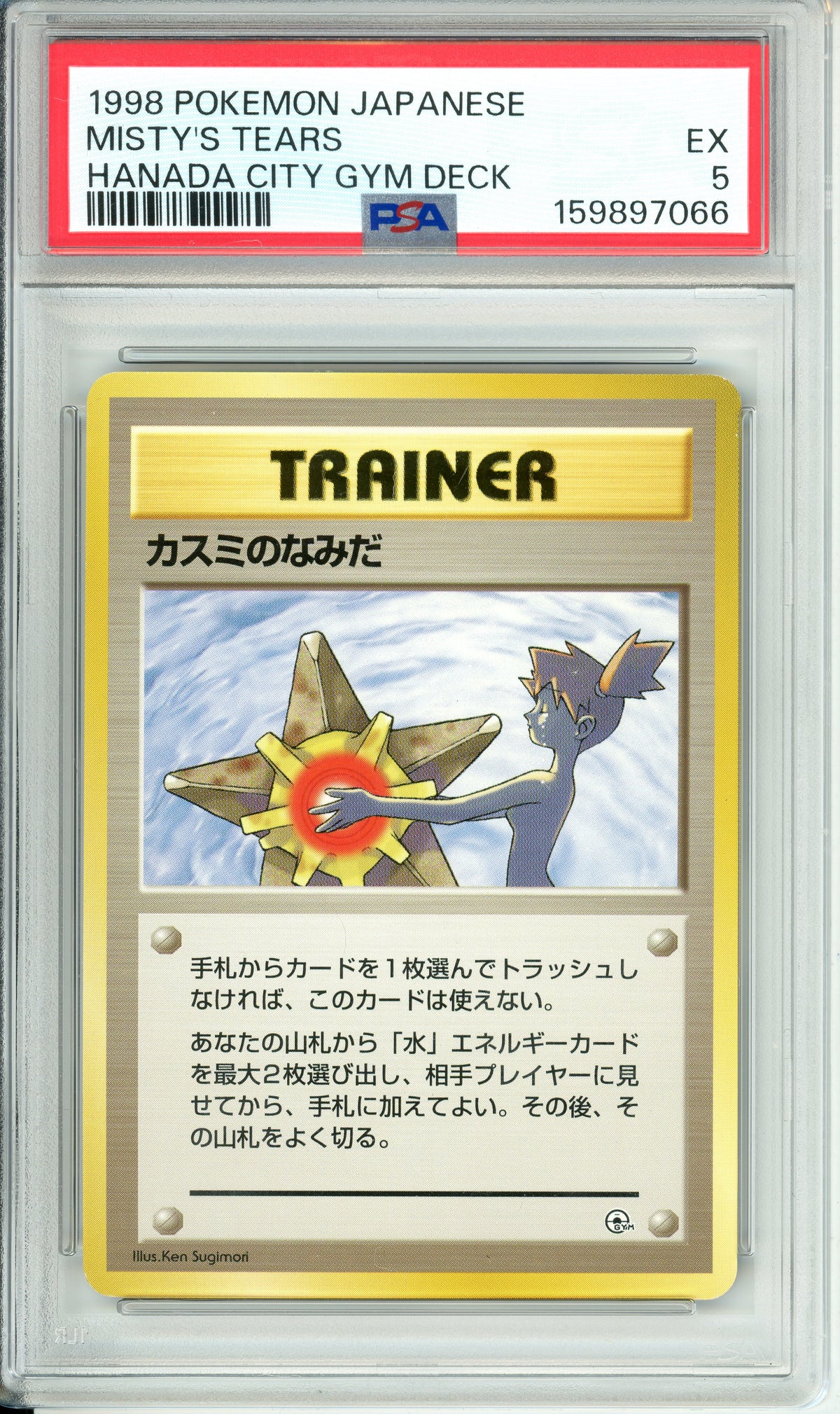 Pokemon Graded: JP Misty's Tears Hanada Gym Deck (1998) PSA 5