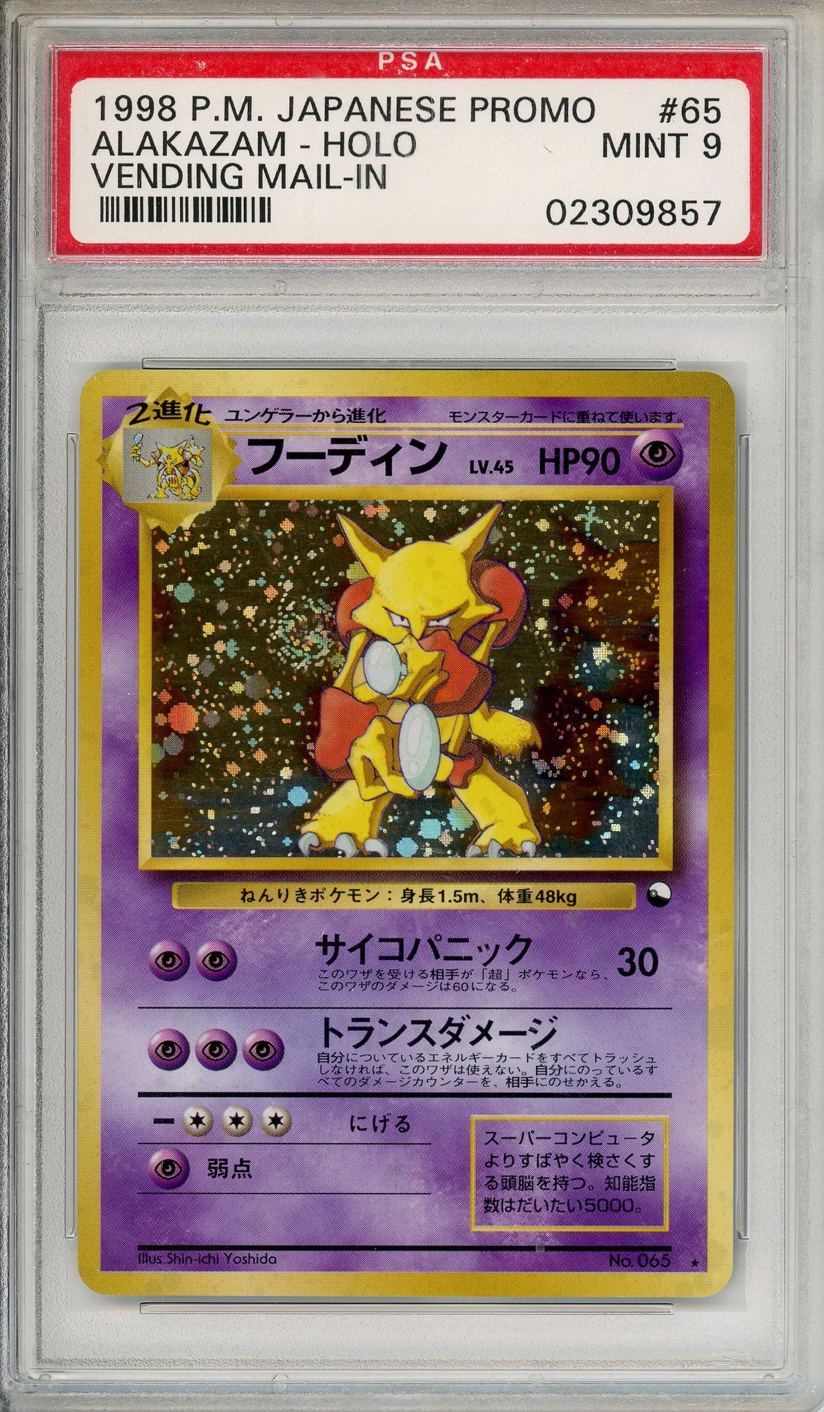 Pokemon Graded: JP Alakazam #65 Vending Masaki Promo (1998) Holo PSA 9