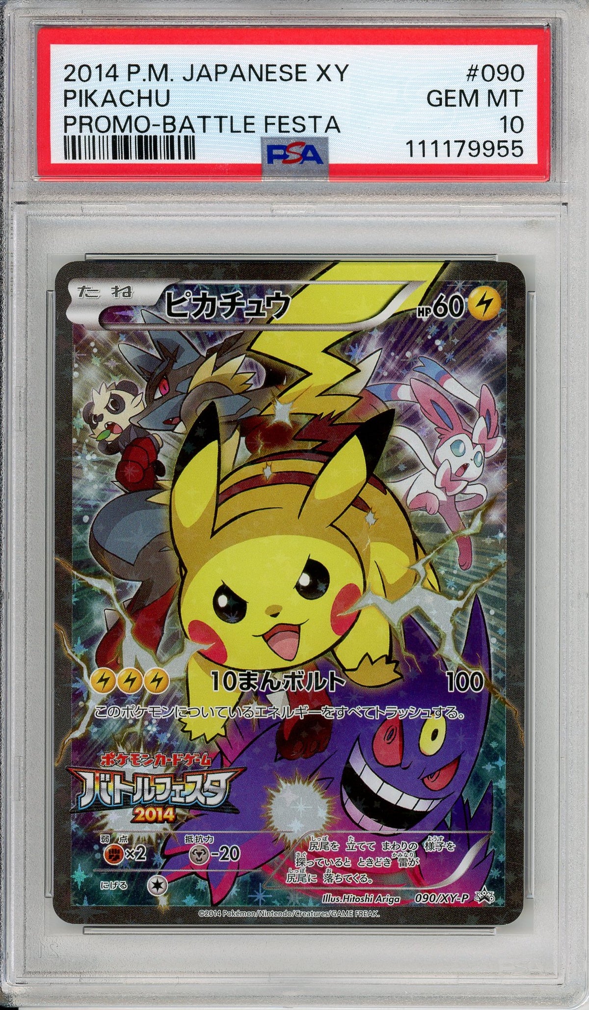 Pokemon Graded: JP Pikachu #90 Battle Fiesta Promo (2014) Holo PSA 10