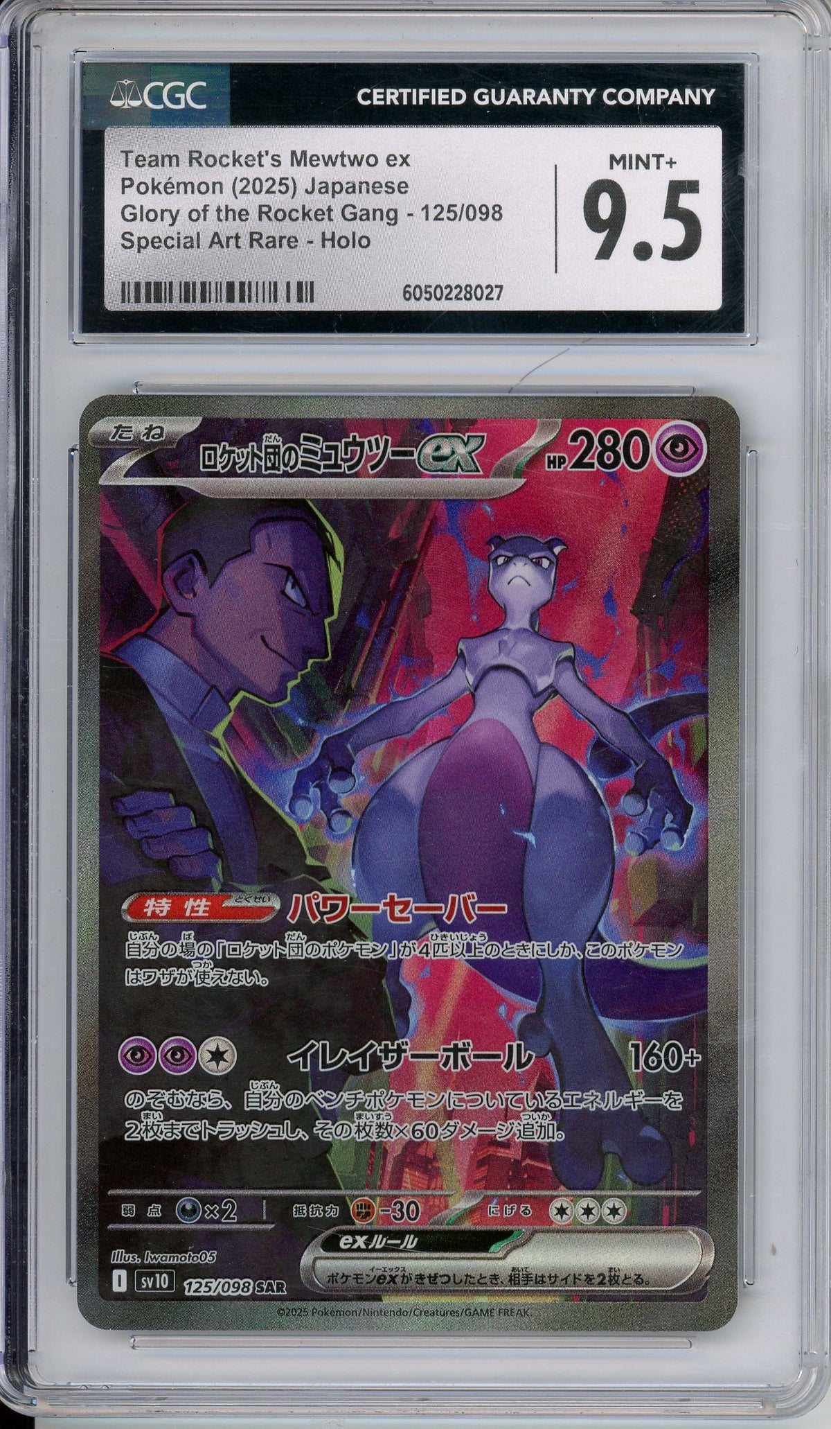 Pokemon Graded: JP Team Rocket's Mewtwo ex 125/98 Glory of Team Rocket (2025) Art Rare Holo CGC 9.5