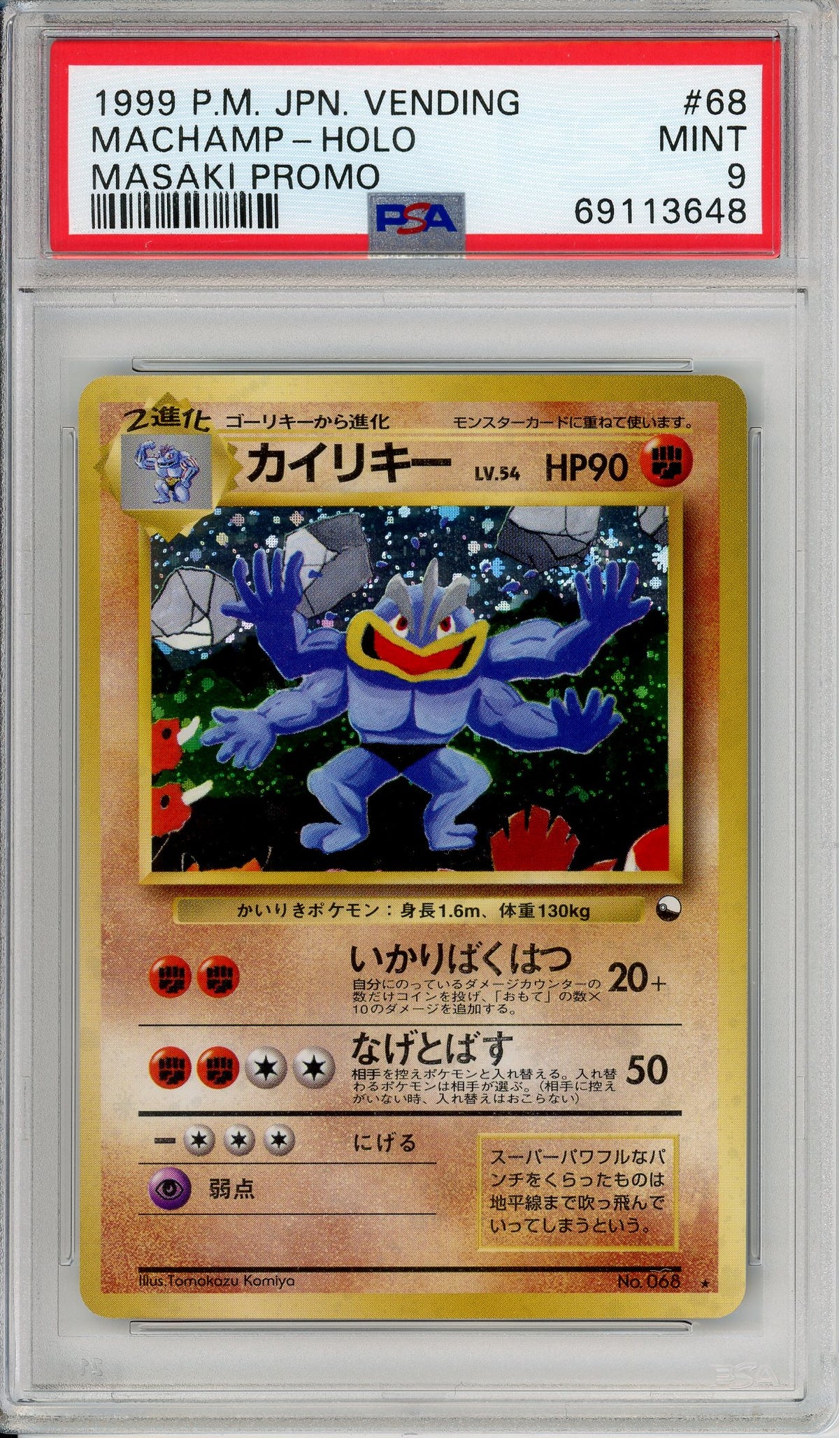 Pokemon Graded: JP Machamp #68 Vending Masaki Promo (1999) Holo PSA 9