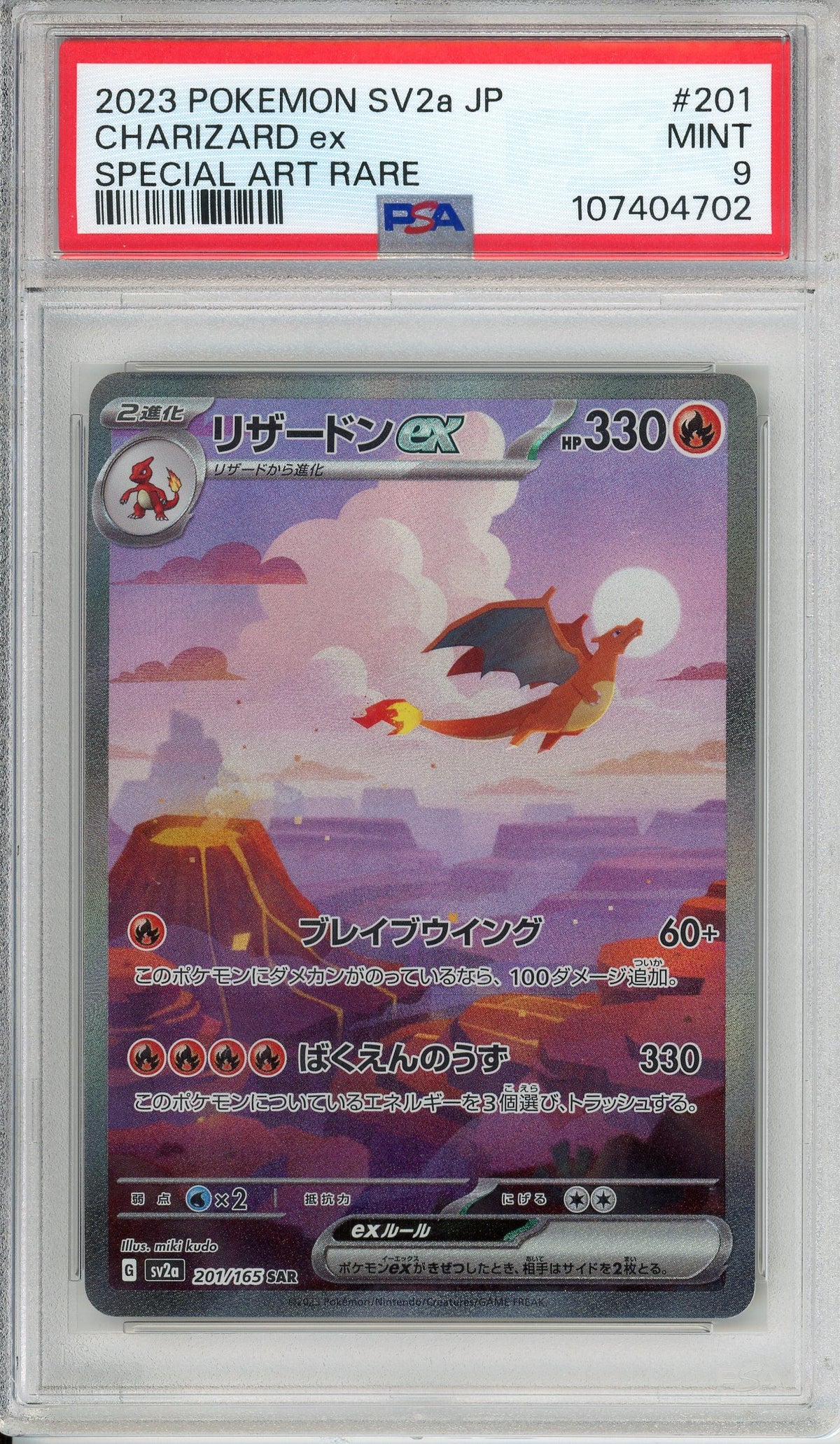 Pokemon Graded: JP Charizard ex 201/165 Scarlet & Violet 151 (2023) Art Rare Holo PSA 9