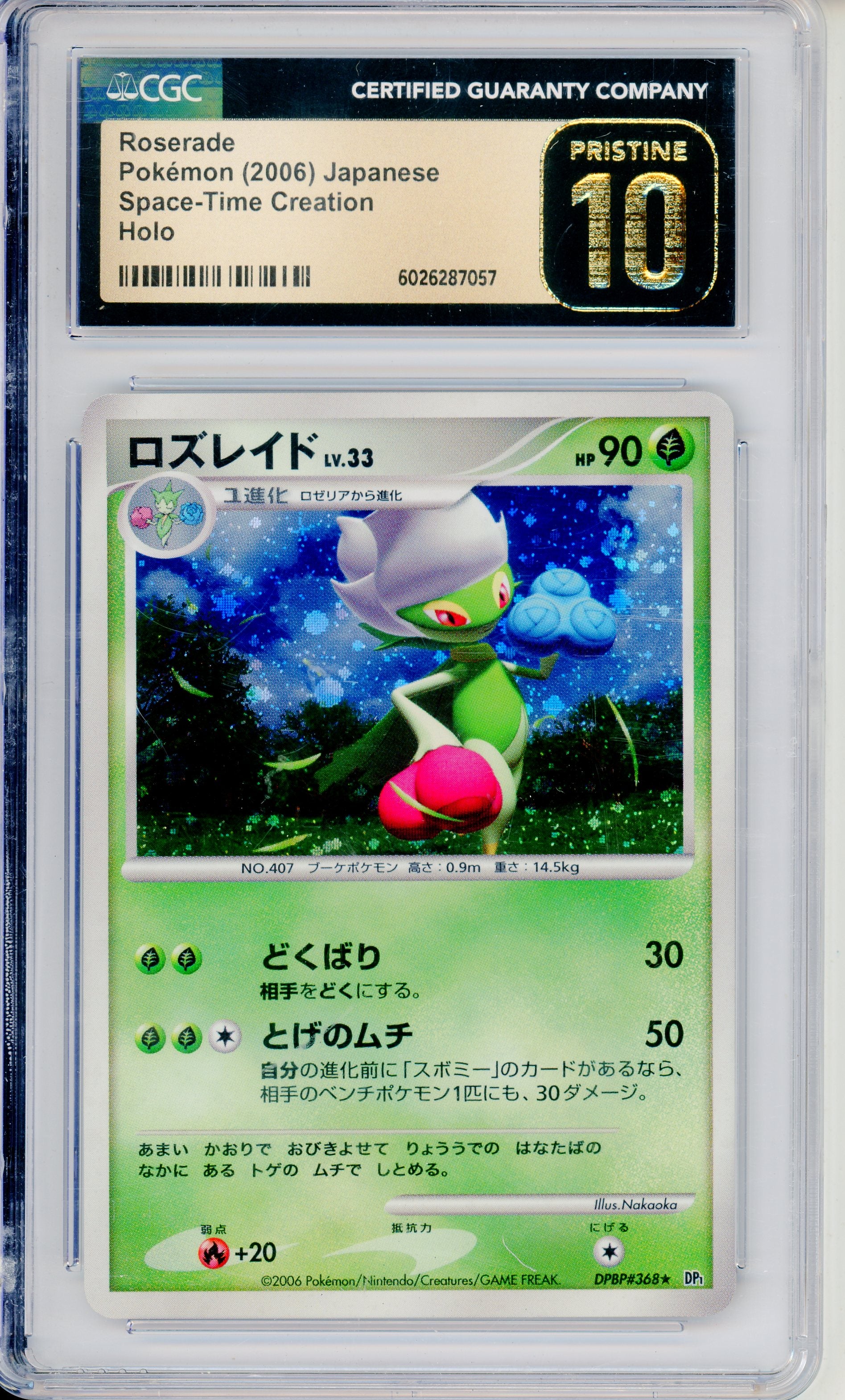 Pokemon Graded: JP Roserade DPBP#368 Space-Time Creation (2026