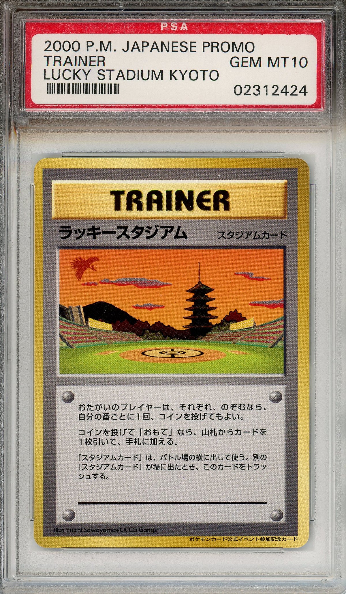 Pokemon Graded: JP Lucky Stadium Kyoto Promo (2000) PSA 10