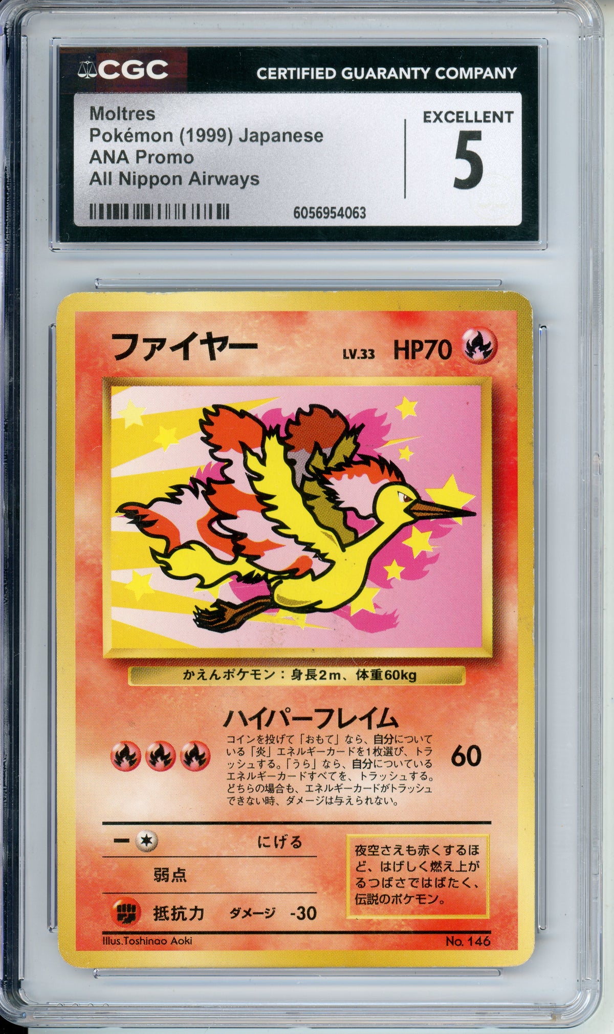 Pokemon Graded: JP Moltres #146 ANA Promo All Nippon Airwars (1999) CGC 5