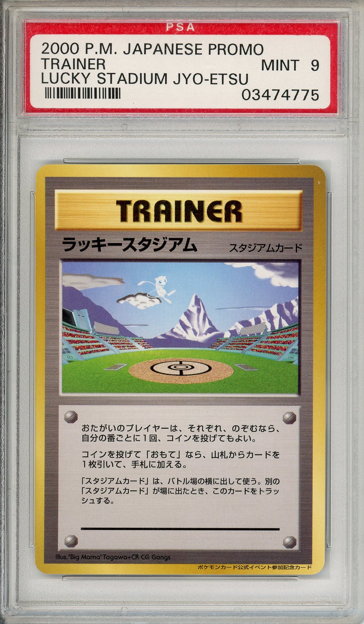 Pokemon Graded: JP Lucky Stadium Jyo-Etsu (2000) PSA 9