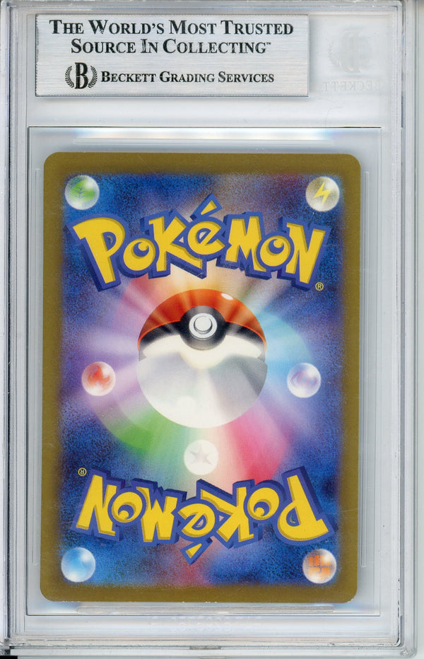 Pokemon Graded: JP Dragonair IR Beckett 9